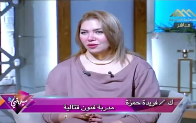 فريدة حمزة: الفنون القتالية تحول التوتر إلى ثقة دون تعارض الأنوثة مع القوة